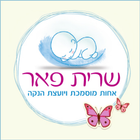 שרית פאר simgesi