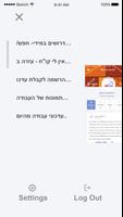 דרושים-ווין ג'ובס Affiche