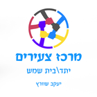 צערי יתד בית שמש アイコン