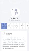 הגר Be You screenshot 1