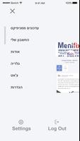 מניפיקס - מערכות אבטחה Affiche