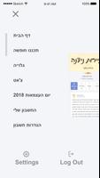 תיירות ניצנה पोस्टर