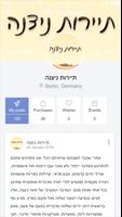 תיירות ניצנה स्क्रीनशॉट 1