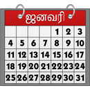 Tamil Calendar &Marriage Match APK
