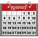 Tamil Calendar &Marriage Match