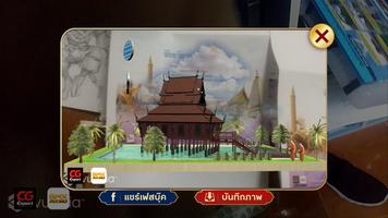 อุบลราชธานี capture d'écran 3