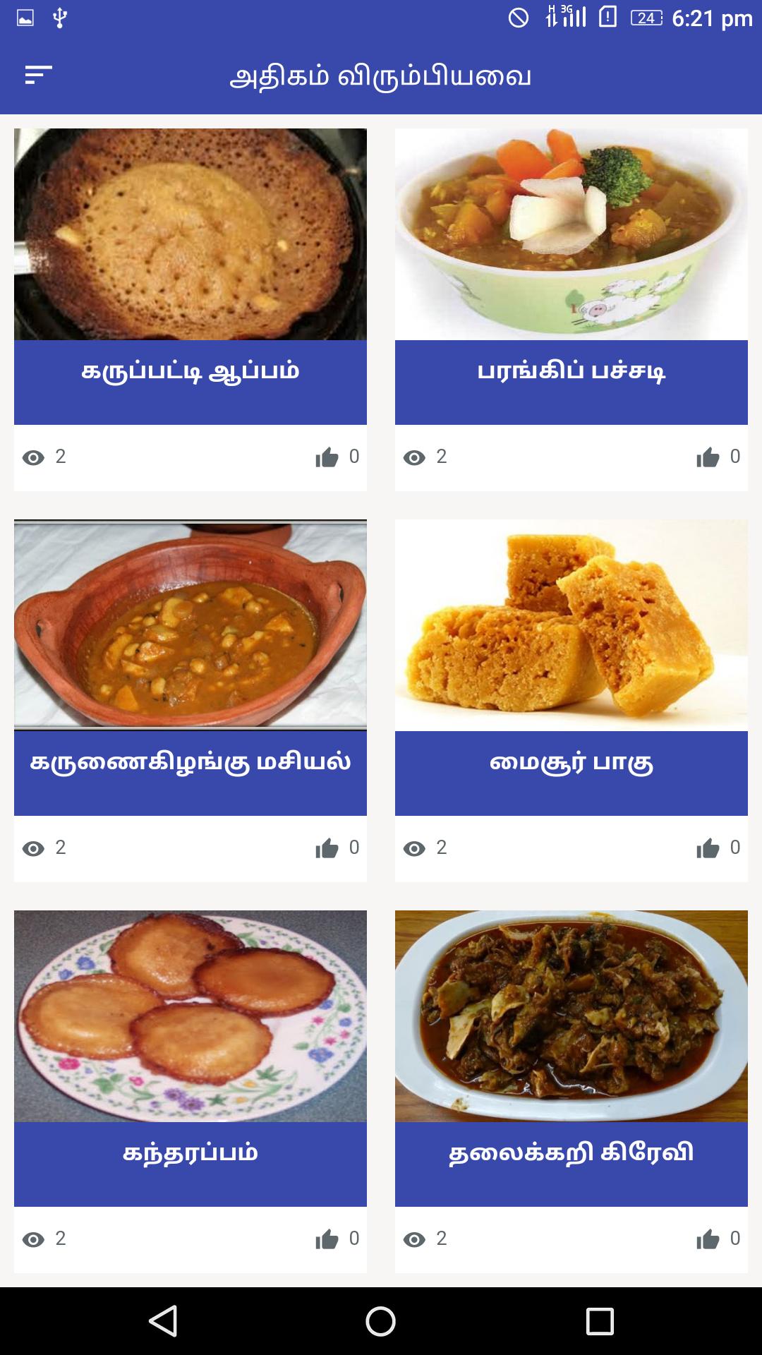 Arusuvai Samayal Recipes Tips Tamil Six Taste Food Fur Android Apk Herunterladen
