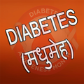 Diabetes