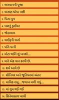 Gujarati Jokes screenshot 1