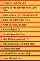 Gujarati Shayari screenshot 1