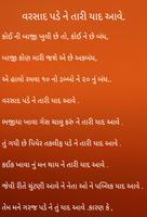 Gujarati Shayari screenshot 2