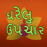 Gharelu Upchar Gujarati Zeichen