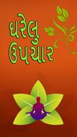 Gharelu Upchar Gujarati Plakat