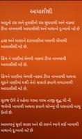 Gharelu Upchar Gujarati اسکرین شاٹ 2