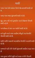 Gharelu Upchar Gujarati اسکرین شاٹ 3