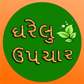 Gujarati Gharelu Upchar icon