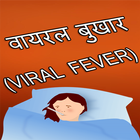 Viral Fever आइकन