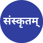 Sanskrit Flash Cards icône