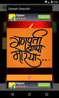 Happy Ganesh Chaturthi SMS 截图 3