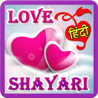 Hindi Love Shayri icon