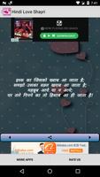 Hindi Love Shayri screenshot 2