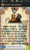 Happy Janmashtami Quote Wishes plakat