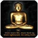APK Mahavir Jayanti Wishes Sms