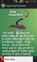 Happy Nag Panchami Sms Quotes скриншот 1