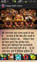 Happy Rath Yatra Wishes Cards تصوير الشاشة 1