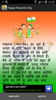 Happy Republic Day Sms ảnh chụp màn hình 1