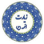 زیارت ائمه (روزهای هفته)