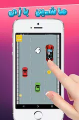 ماشین بازی APK download
