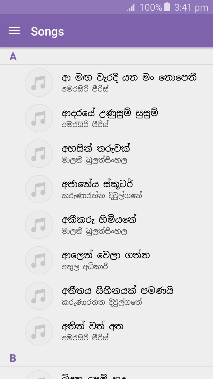 Sindu Potha Sinhala Sri Lankan Songs Lyrics Book For Android Apk Download
