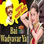मराठी विनोद Marathi Jokes simgesi