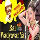 मराठी विनोद Marathi Jokes simgesi