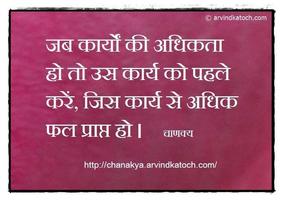 Chanakya Niti (Hindi) स्क्रीनशॉट 1