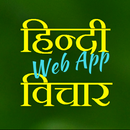 Hindi Thoughts Web App (Light) APK
