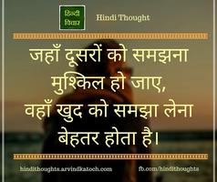 Hindi Thoughts Web App (Light) Affiche