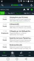 COSMOTE TV GUIDE Affiche