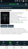 COSMOTE TV GUIDE screenshot 1
