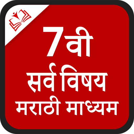 7th Marathi Medium Books