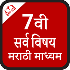 7th Marathi Medium Books Zeichen