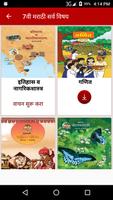 7th Marathi Medium Books Screenshot 3