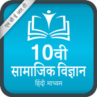 NCERT 10th Social Science [Hindi Medium] ícone