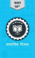 NCERT 10th Social Science [Hindi Medium] Cartaz