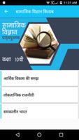 NCERT 10th Social Science [Hindi Medium] screenshot 2