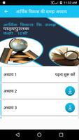 برنامه‌نما NCERT 10th Social Science [Hindi Medium] عکس از صفحه