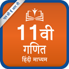 NCERT 11th Mathematics Hindi Medium icône