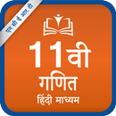 NCERT 11th Mathematics Hindi Medium aplikacja