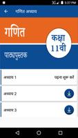 برنامه‌نما NCERT 11th Mathematics Hindi Medium عکس از صفحه